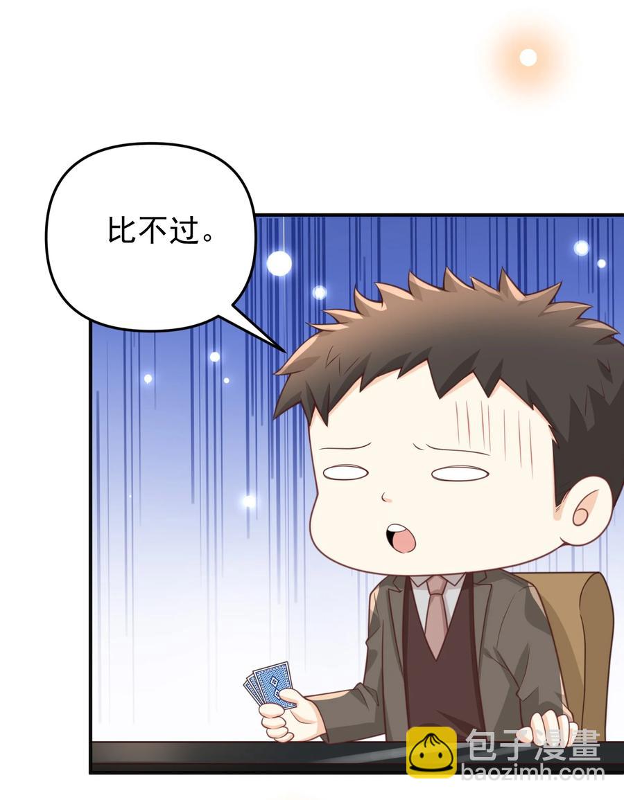 012 味儿好重啊-第13话