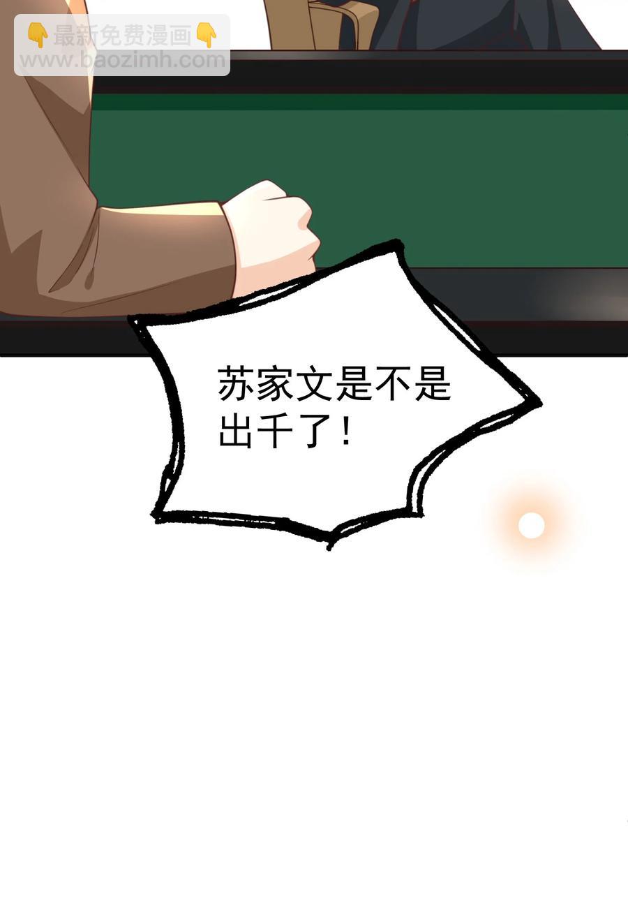 012 味儿好重啊-第13话