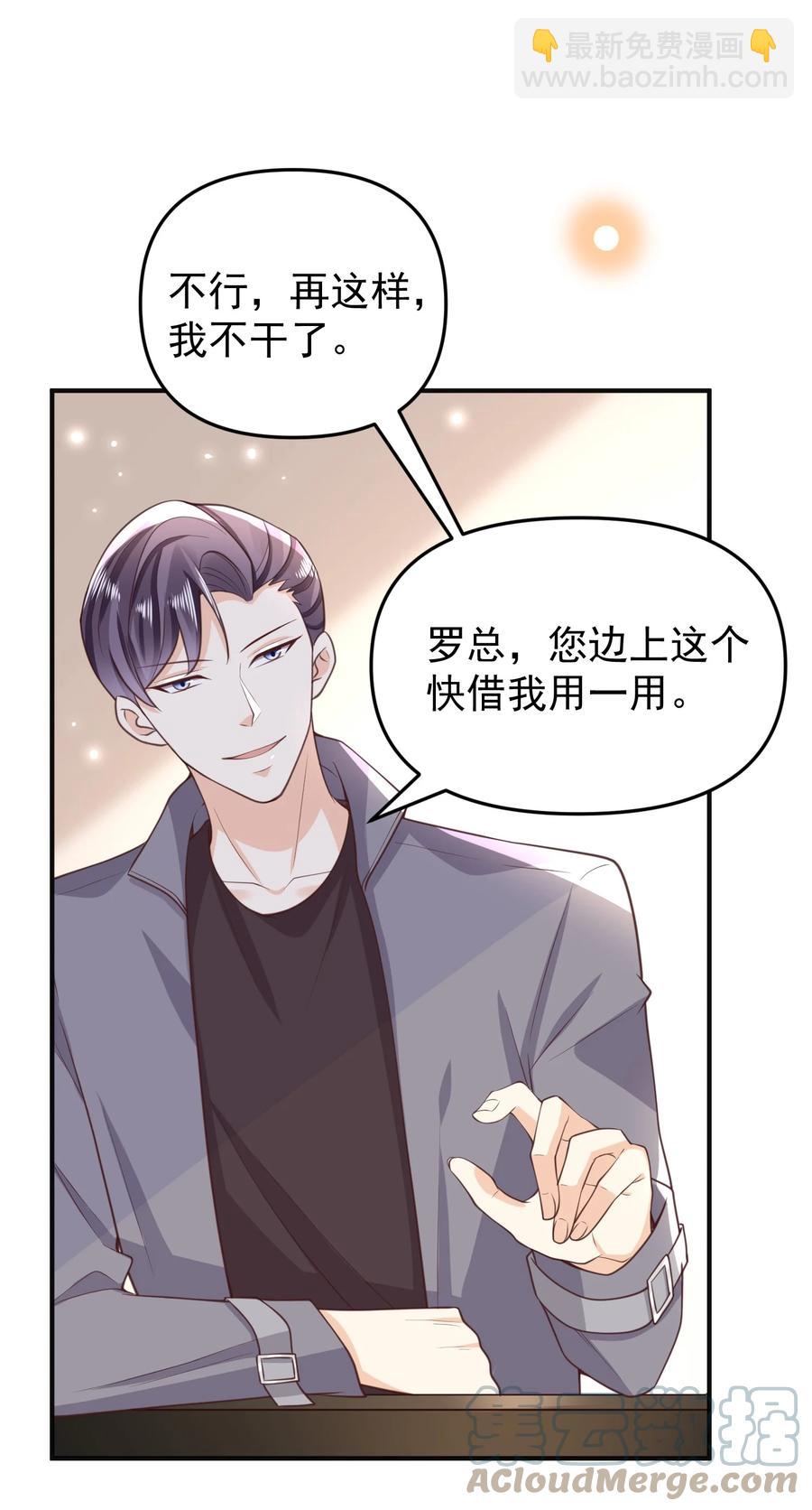 012 味儿好重啊-第13话