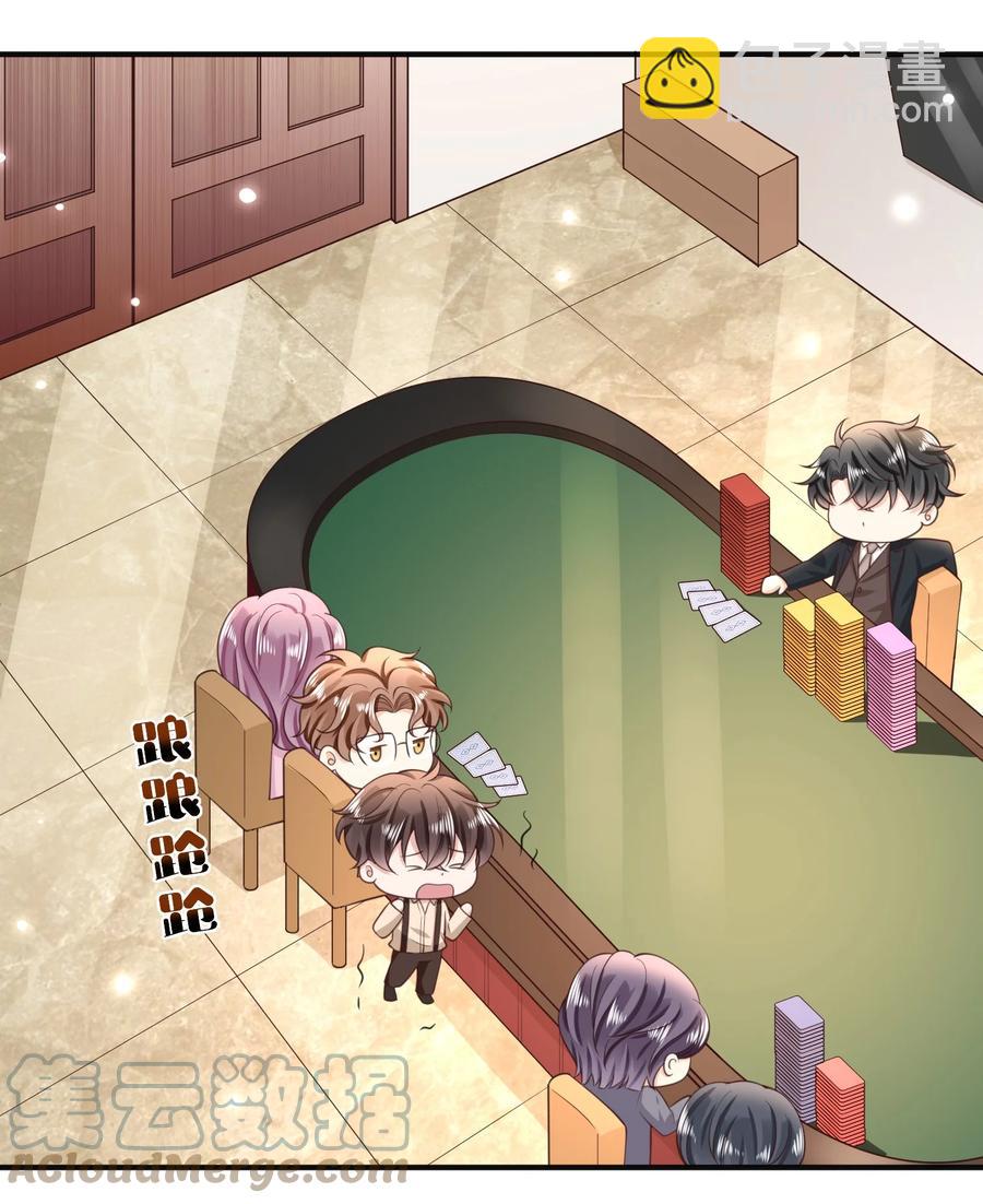 012 味儿好重啊-第13话