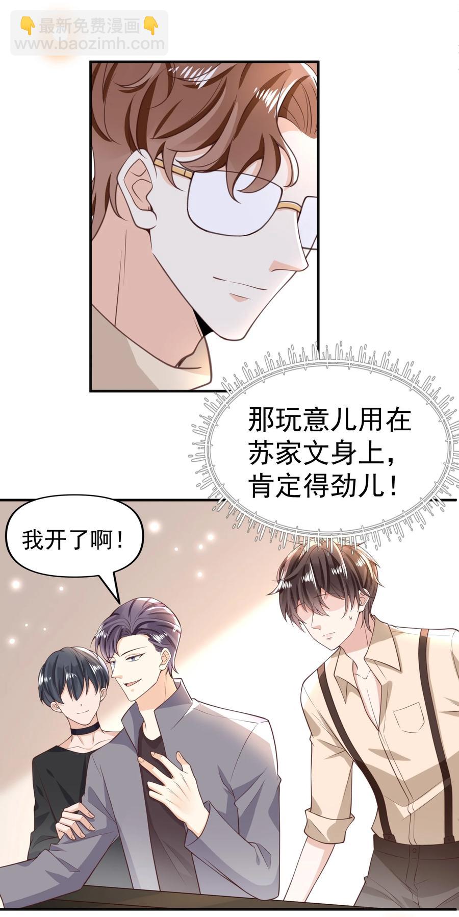 012 味儿好重啊-第13话