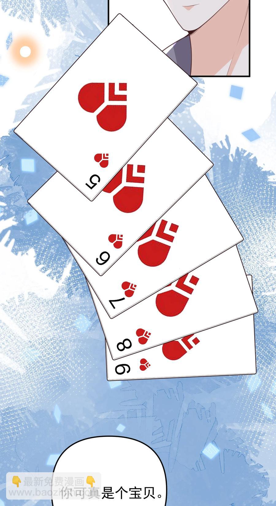 012 味儿好重啊-第13话