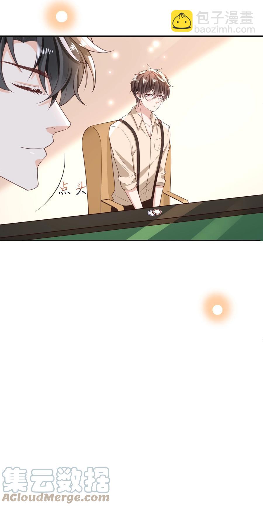 012 味儿好重啊-第13话