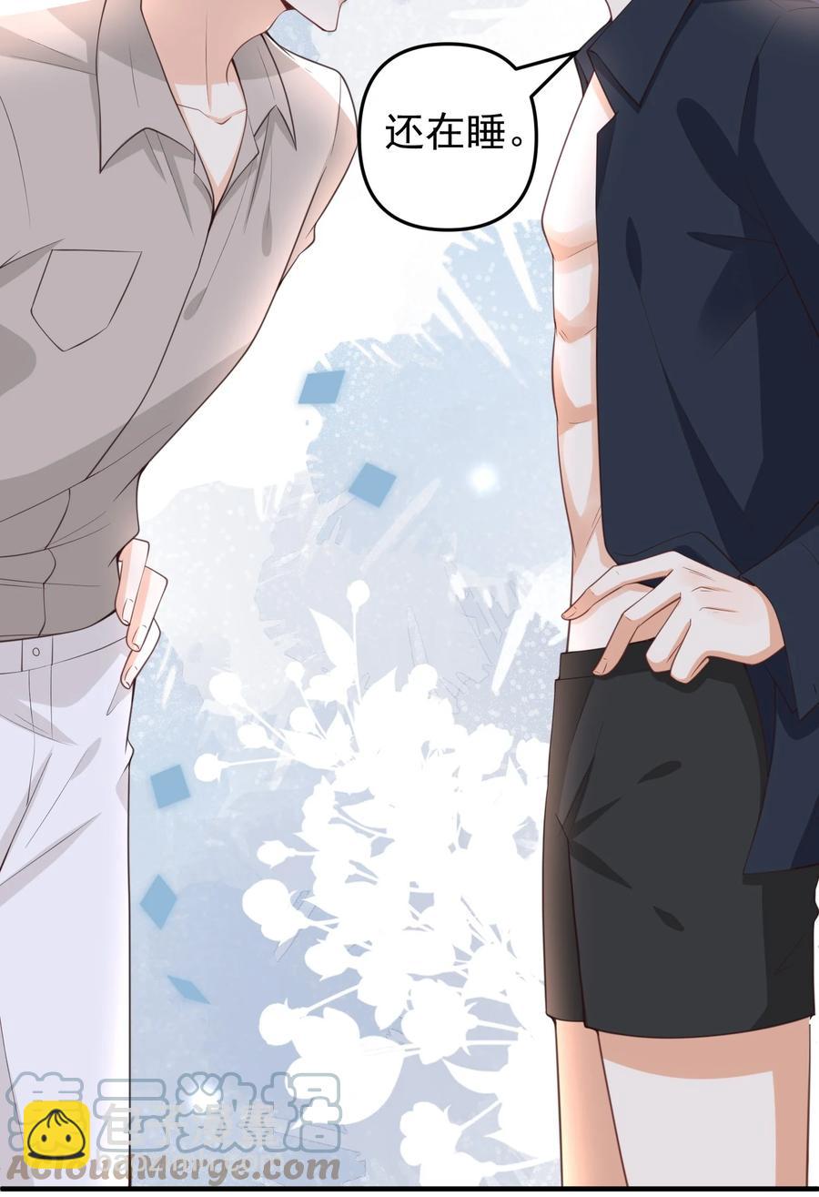 012 味儿好重啊-第13话