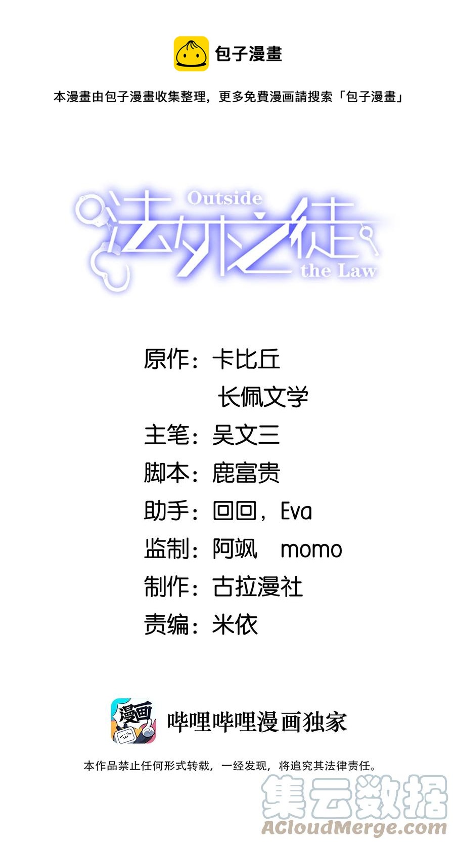 014 我像是差钱的样子？-第15话