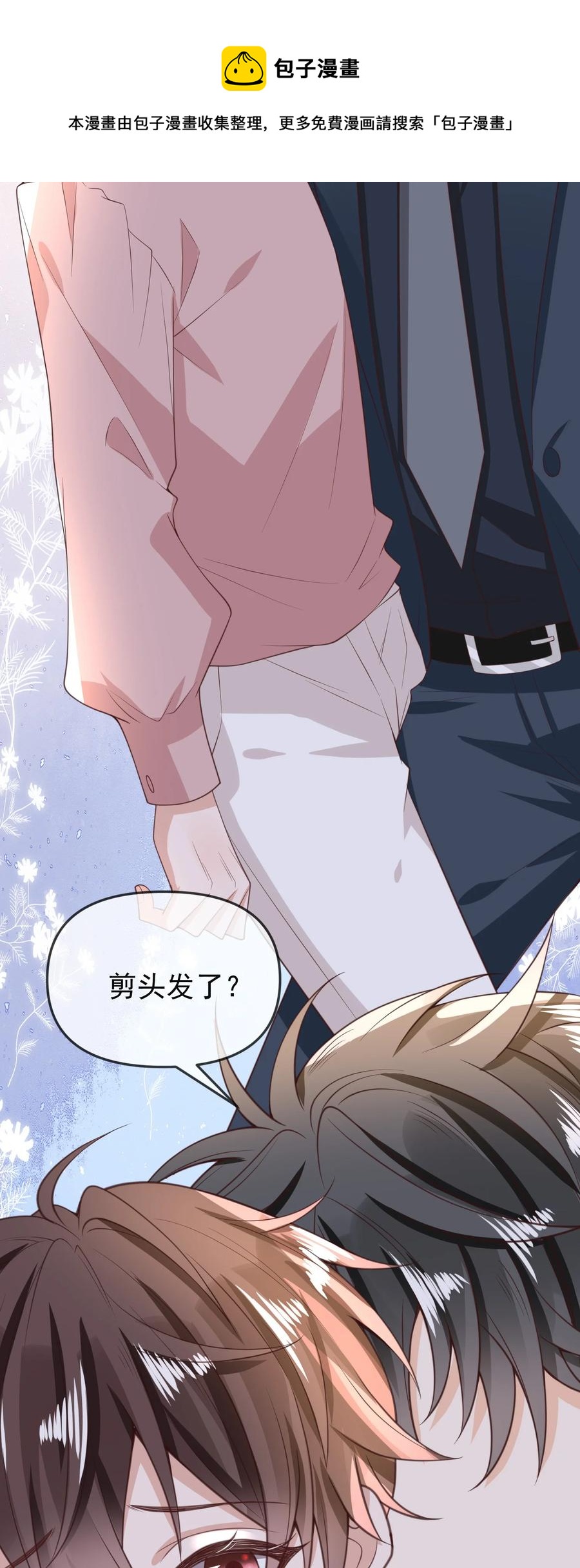 014 我像是差钱的样子？-第15话