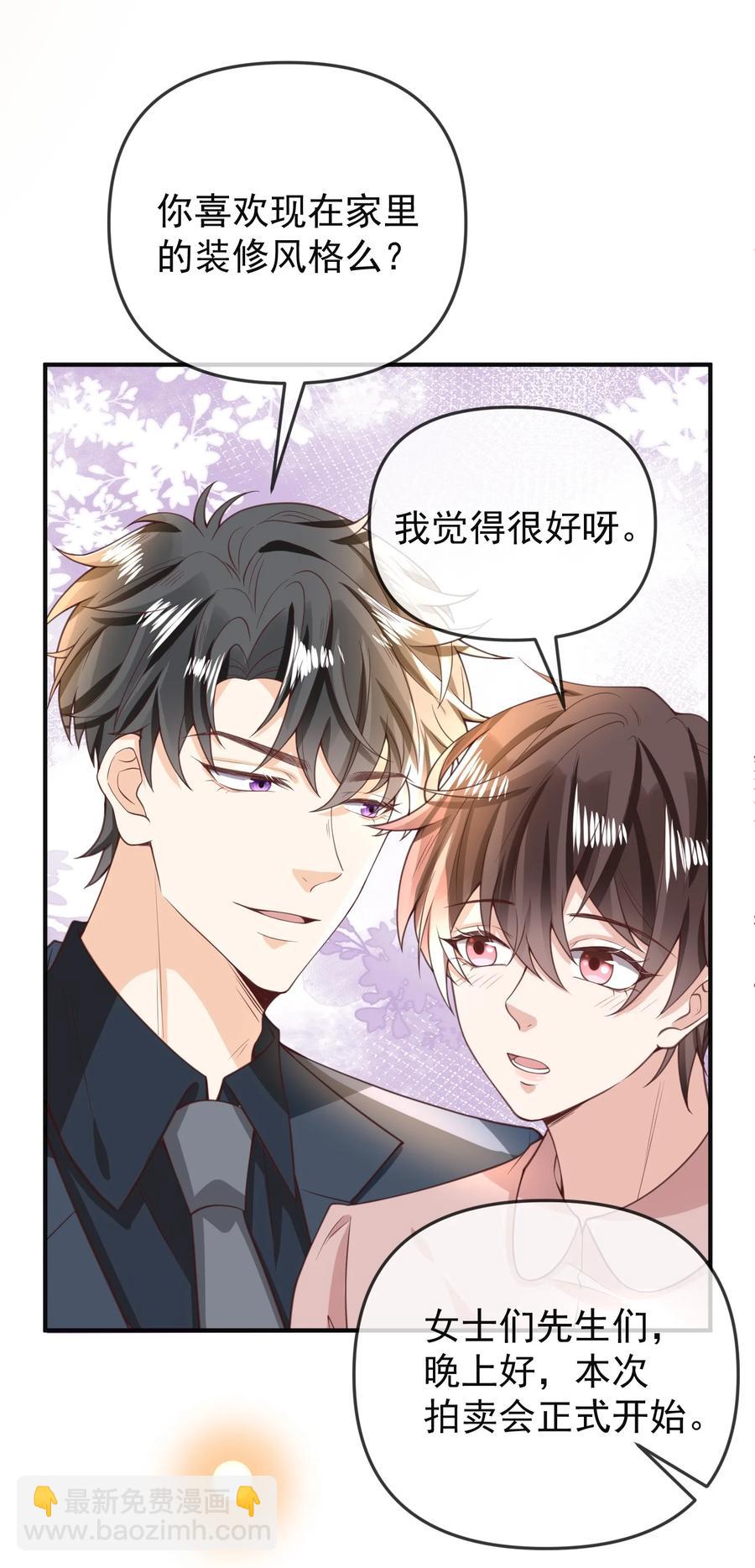 014 我像是差钱的样子？-第15话