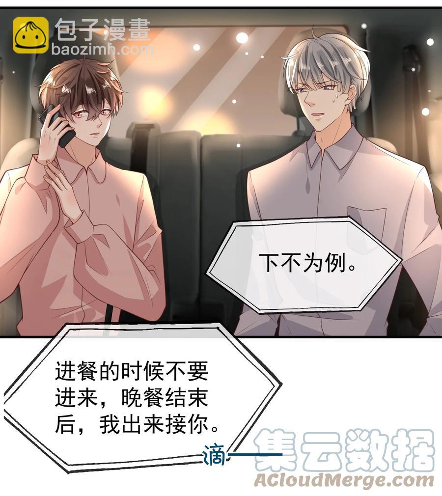 014 我像是差钱的样子？-第15话