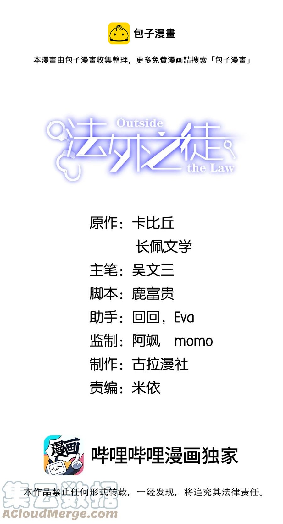 016 小东西倒是睡的香(1/2)-第17话