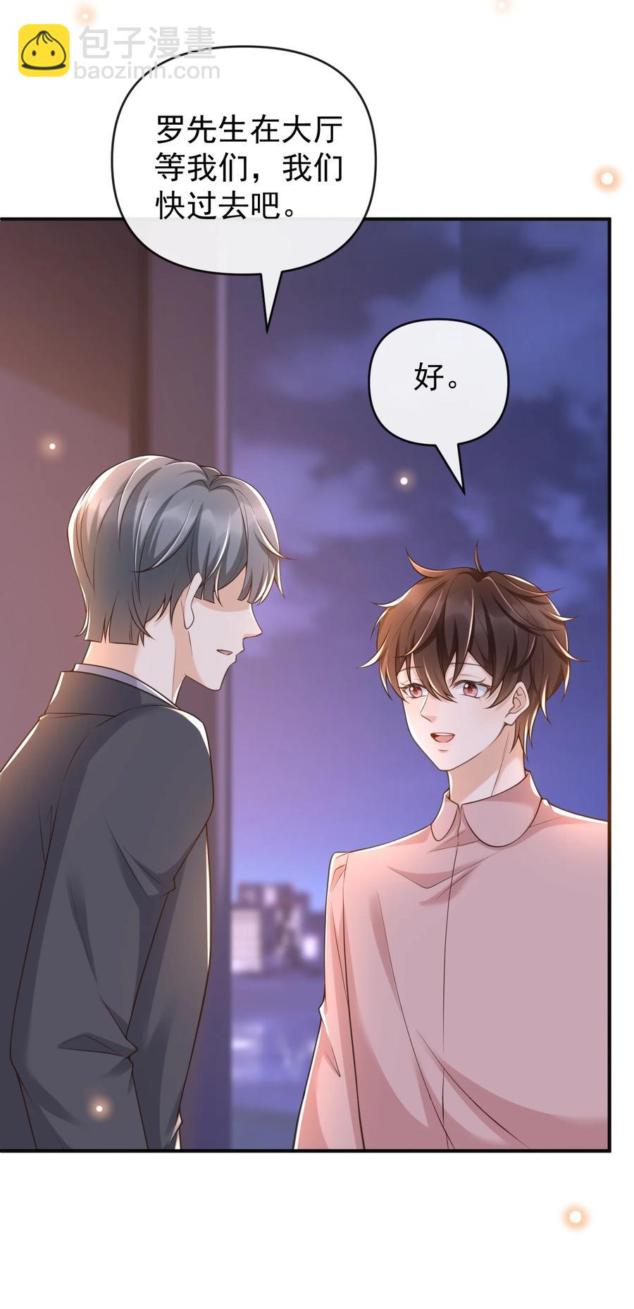 016 小东西倒是睡的香(1/2)-第17话