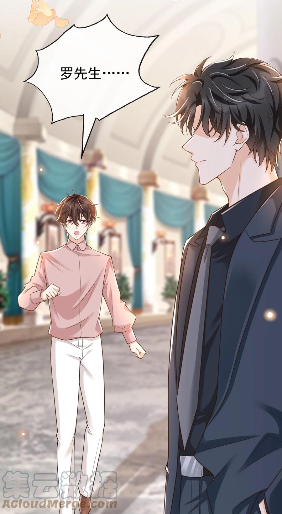 016 小东西倒是睡的香(1/2)-第17话