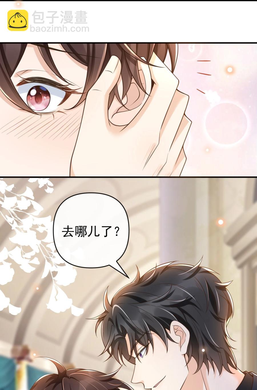 016 小东西倒是睡的香(1/2)-第17话