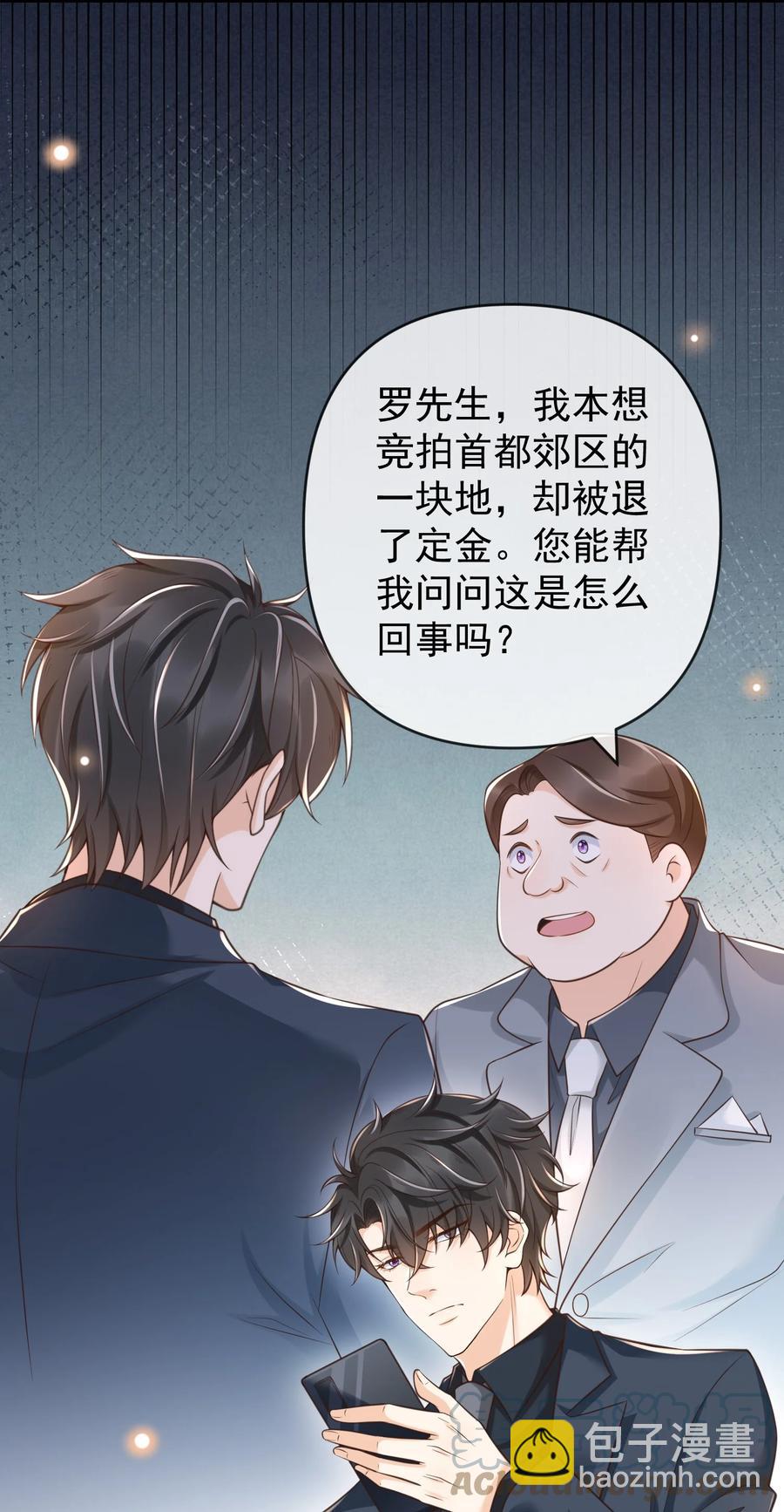 016 小东西倒是睡的香(1/2)-第17话