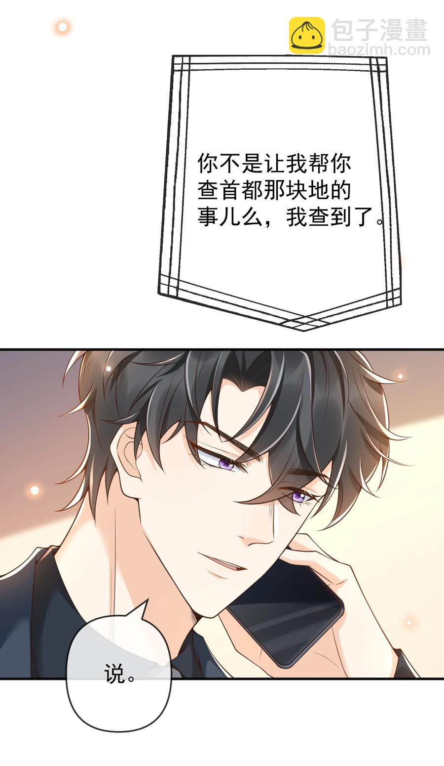 016 小东西倒是睡的香(1/2)-第17话