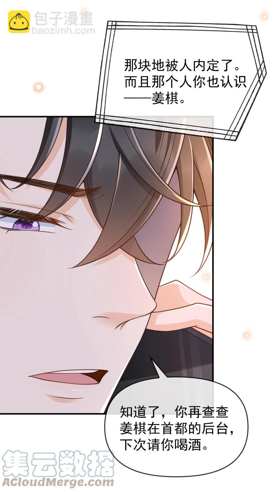 016 小东西倒是睡的香(1/2)-第17话