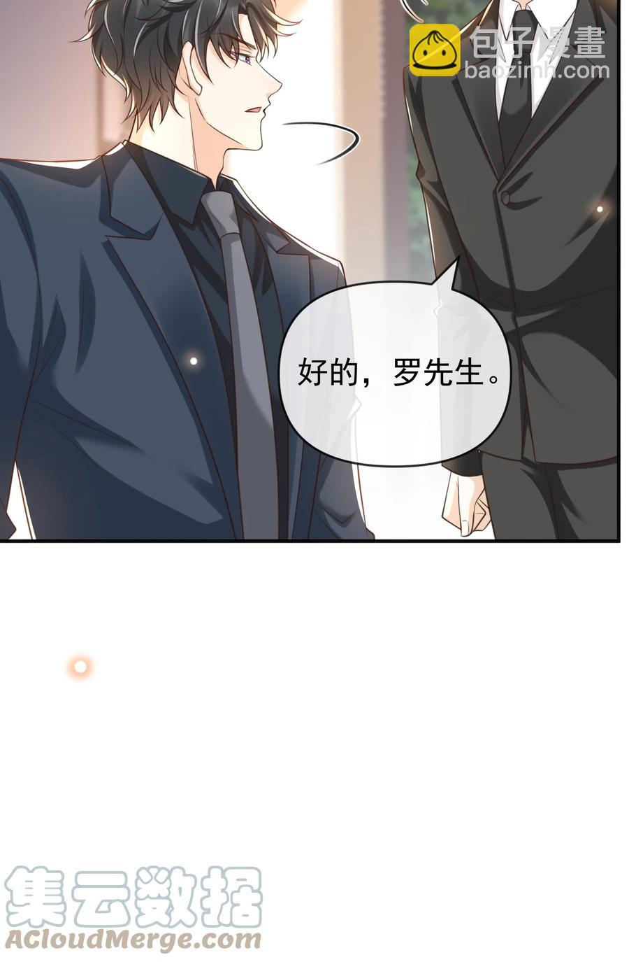 016 小东西倒是睡的香(1/2)-第17话