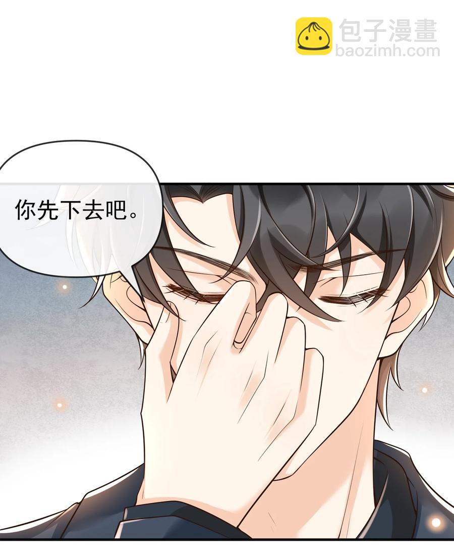 016 小东西倒是睡的香(1/2)-第17话