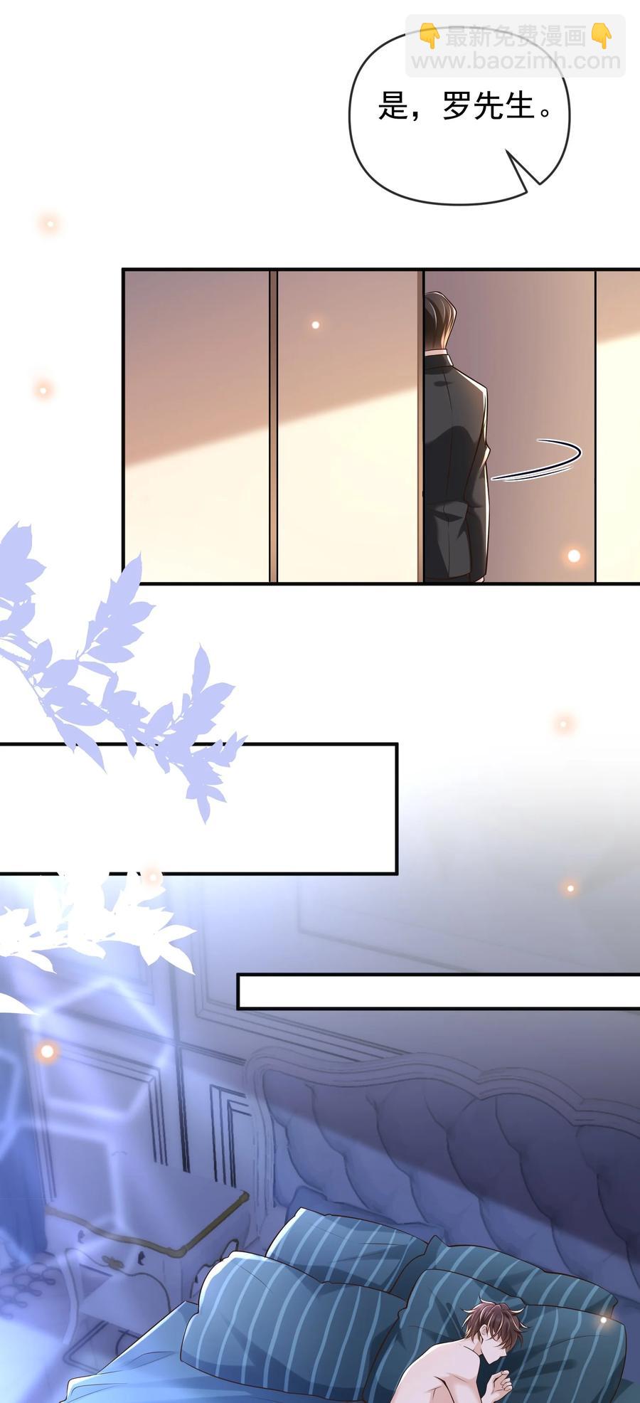 016 小东西倒是睡的香(1/2)-第17话