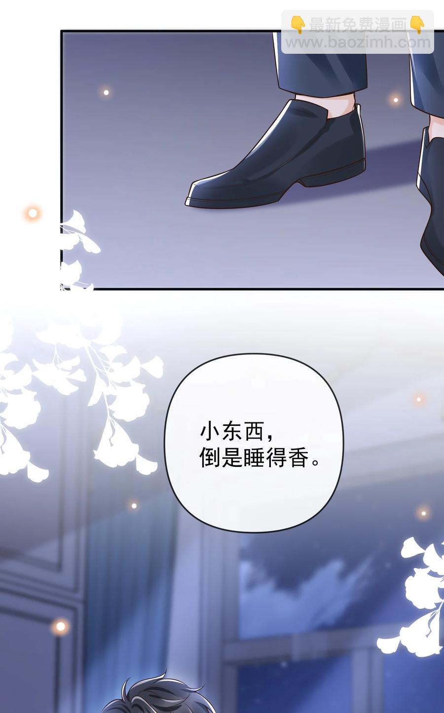 016 小东西倒是睡的香(1/2)-第17话