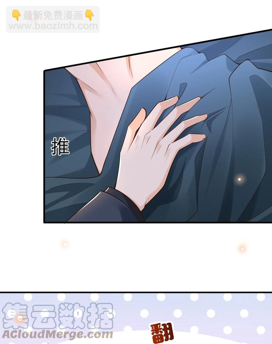 016 小东西倒是睡的香(1/2)-第17话