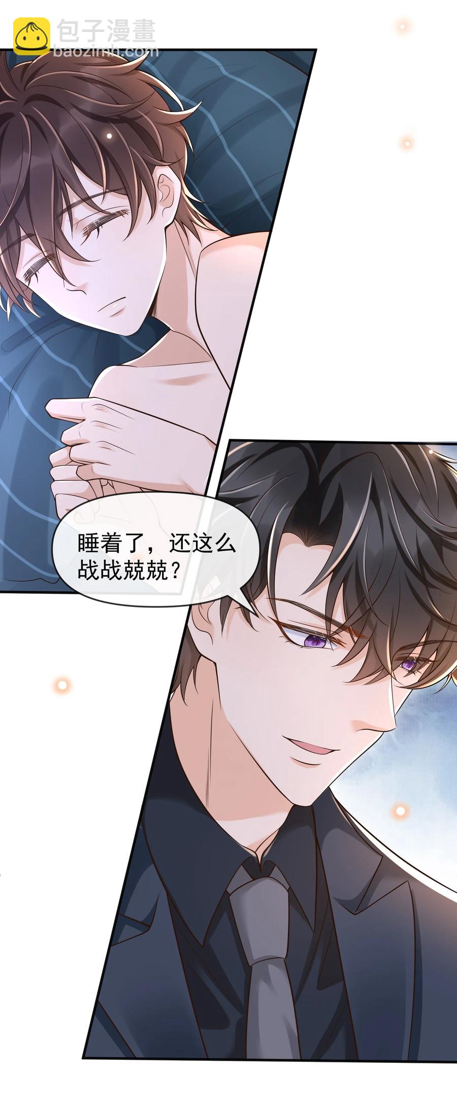 016 小东西倒是睡的香(1/2)-第17话