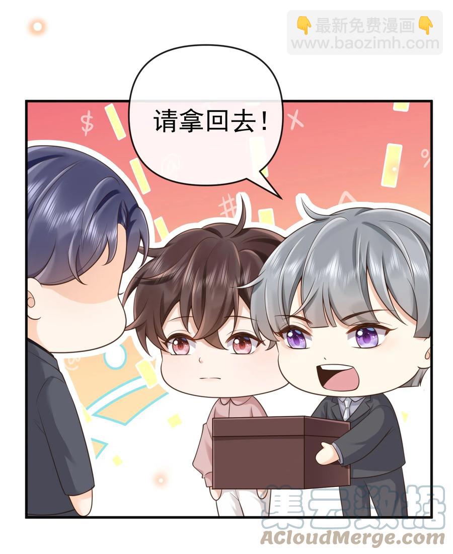 016 小东西倒是睡的香(1/2)-第17话