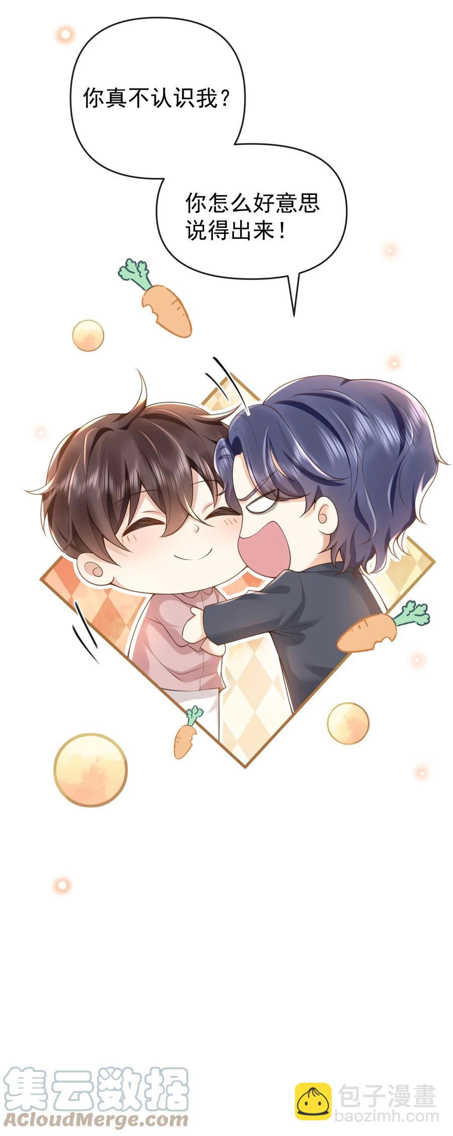 016 小东西倒是睡的香(1/2)-第17话