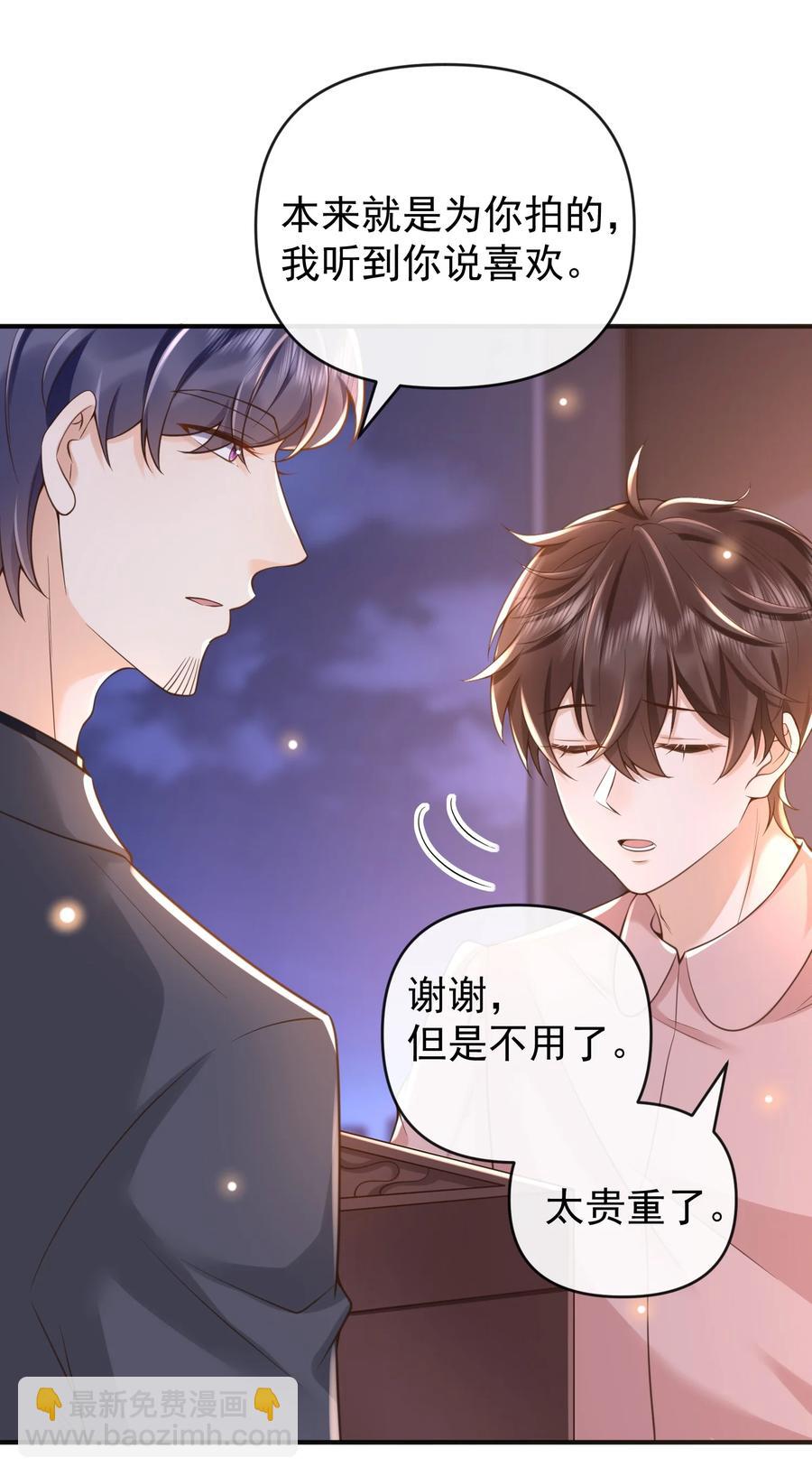 016 小东西倒是睡的香(1/2)-第17话