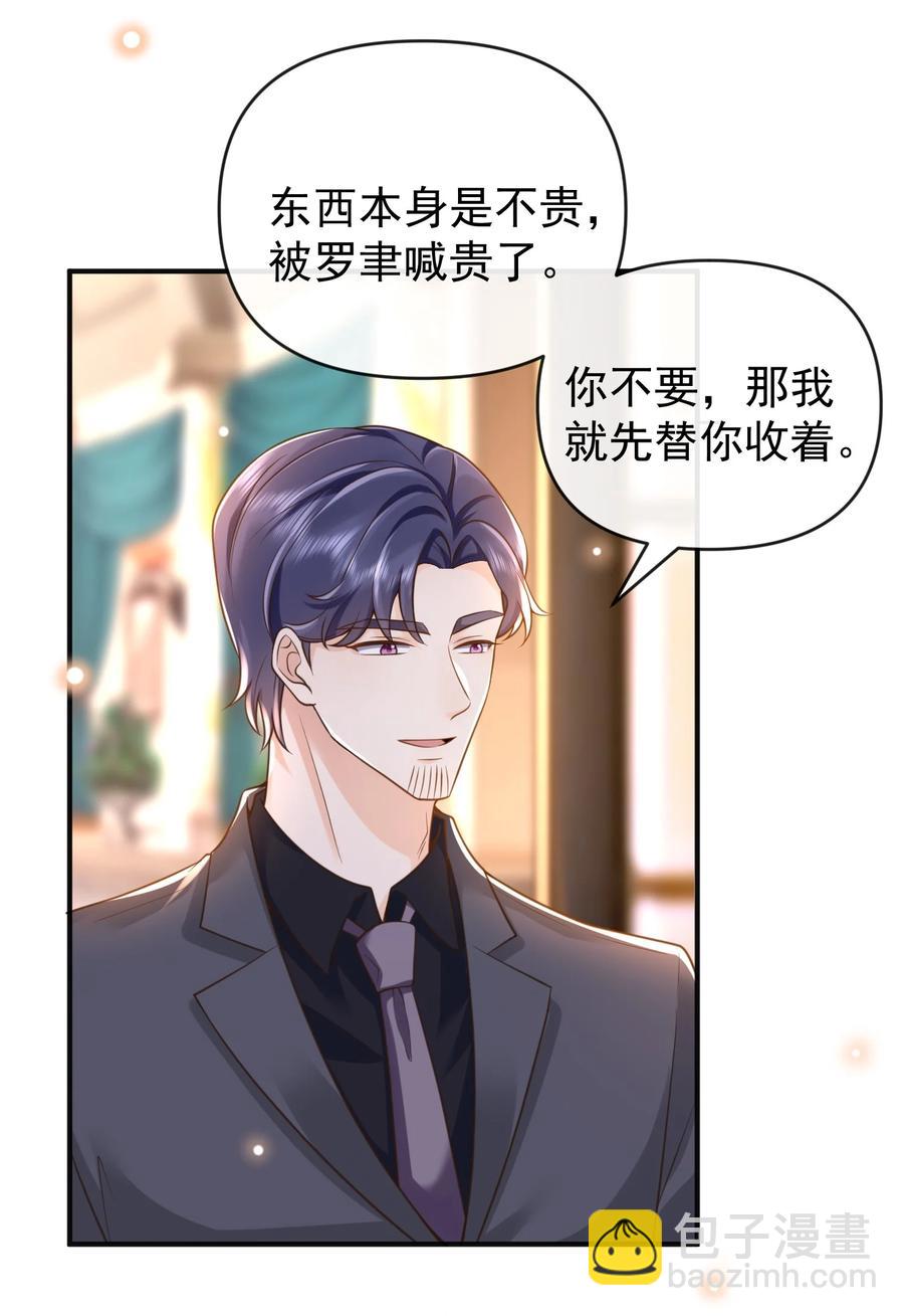 016 小东西倒是睡的香(1/2)-第17话