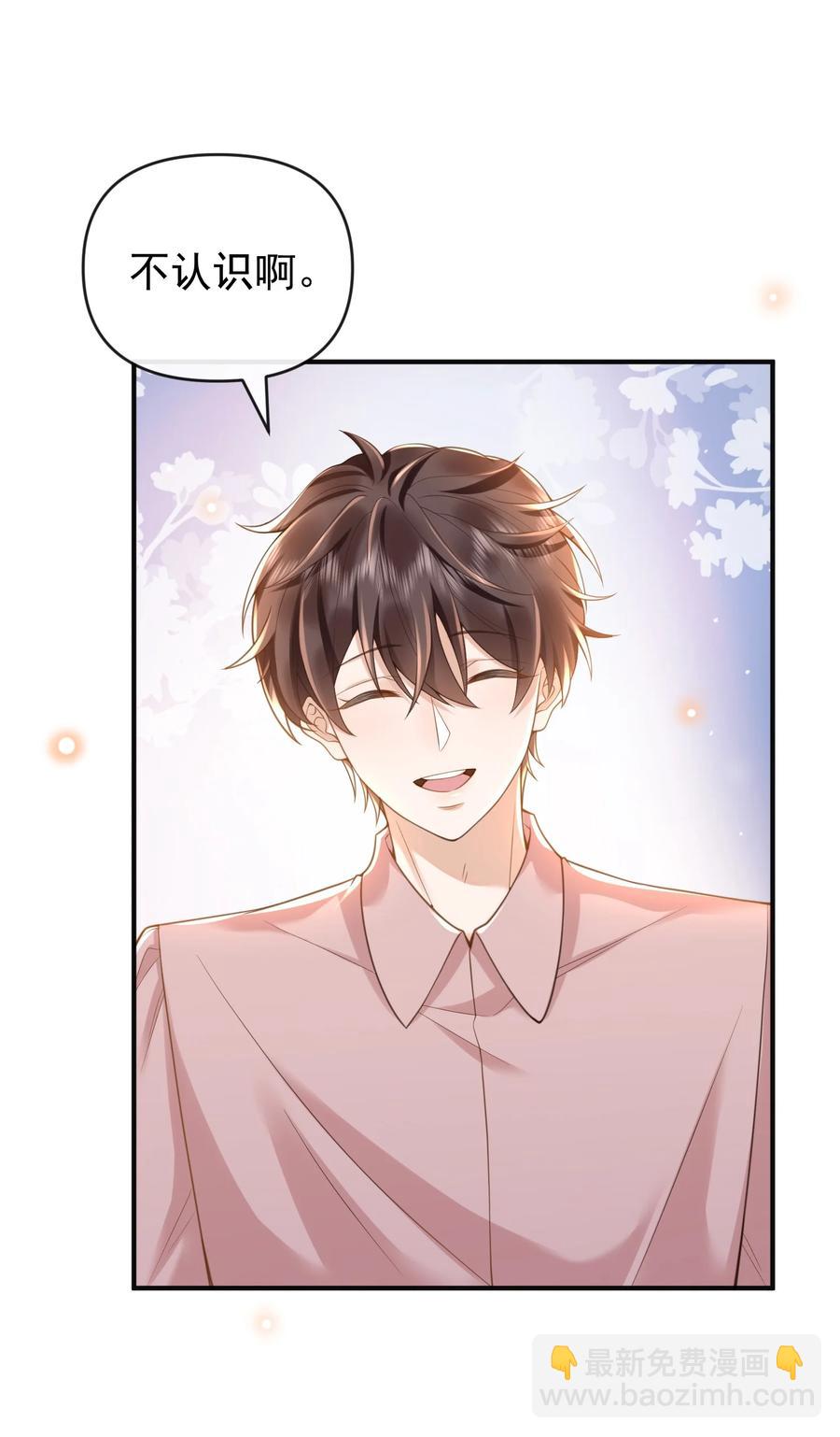 016 小东西倒是睡的香(1/2)-第17话