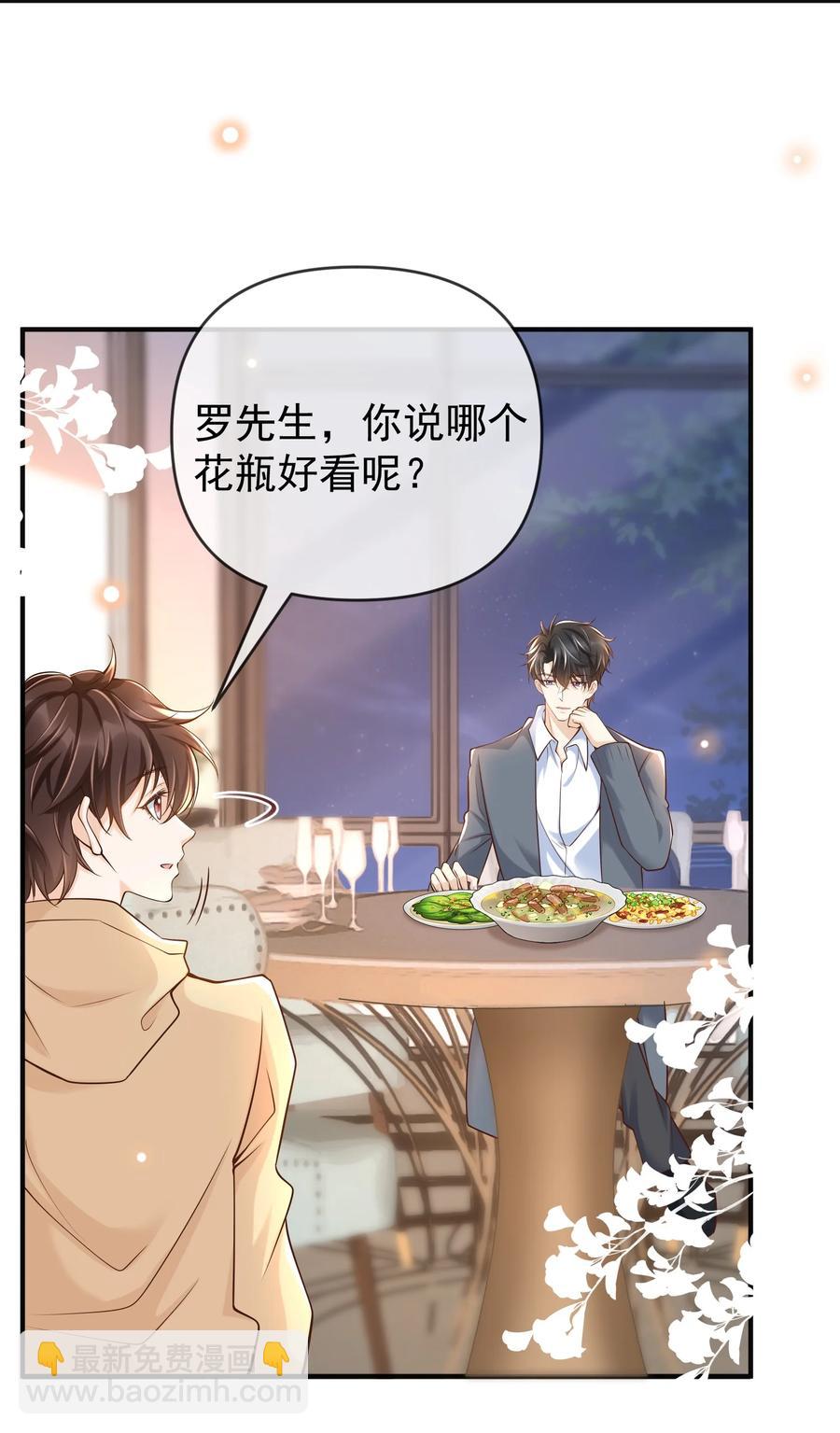 018 小家伙，经不起吓-第19话