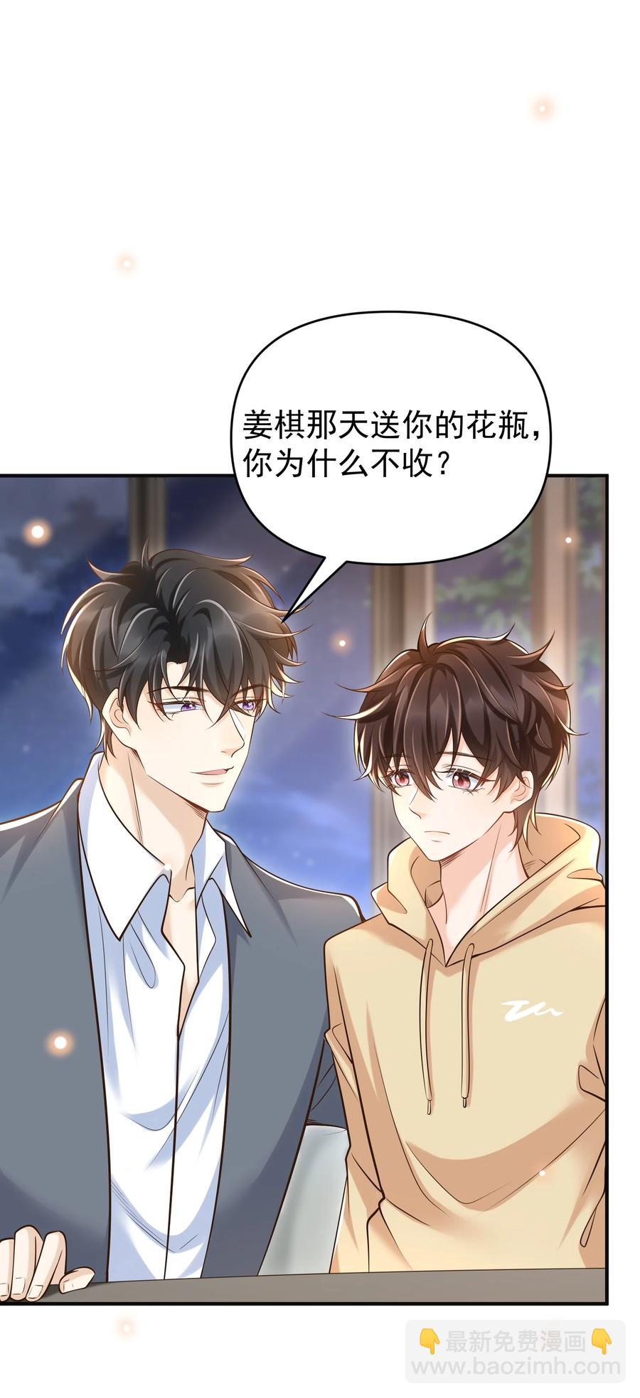 018 小家伙，经不起吓-第19话