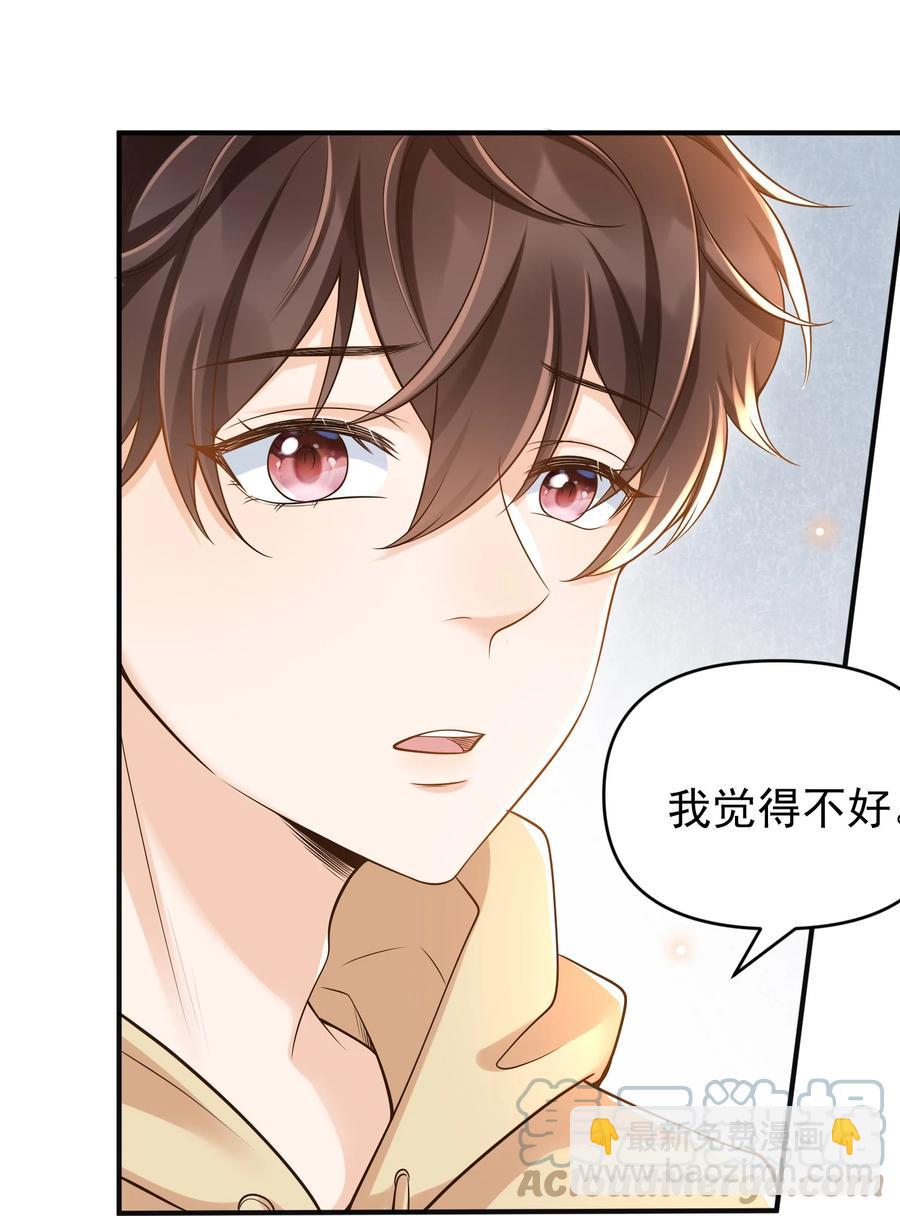 018 小家伙，经不起吓-第19话