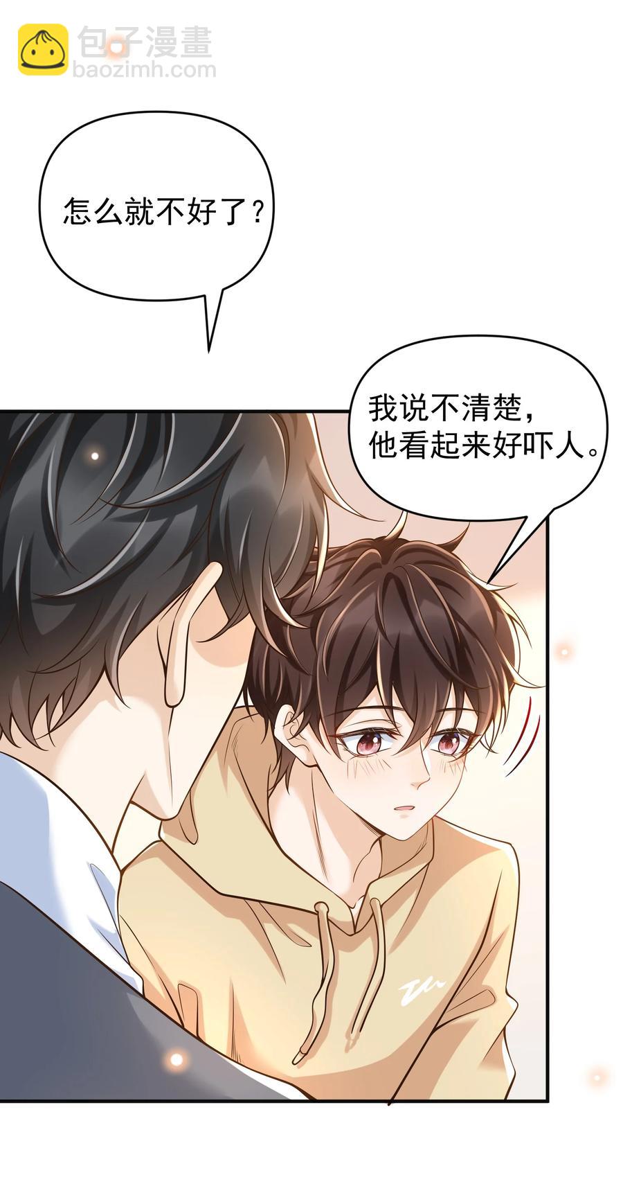 018 小家伙，经不起吓-第19话