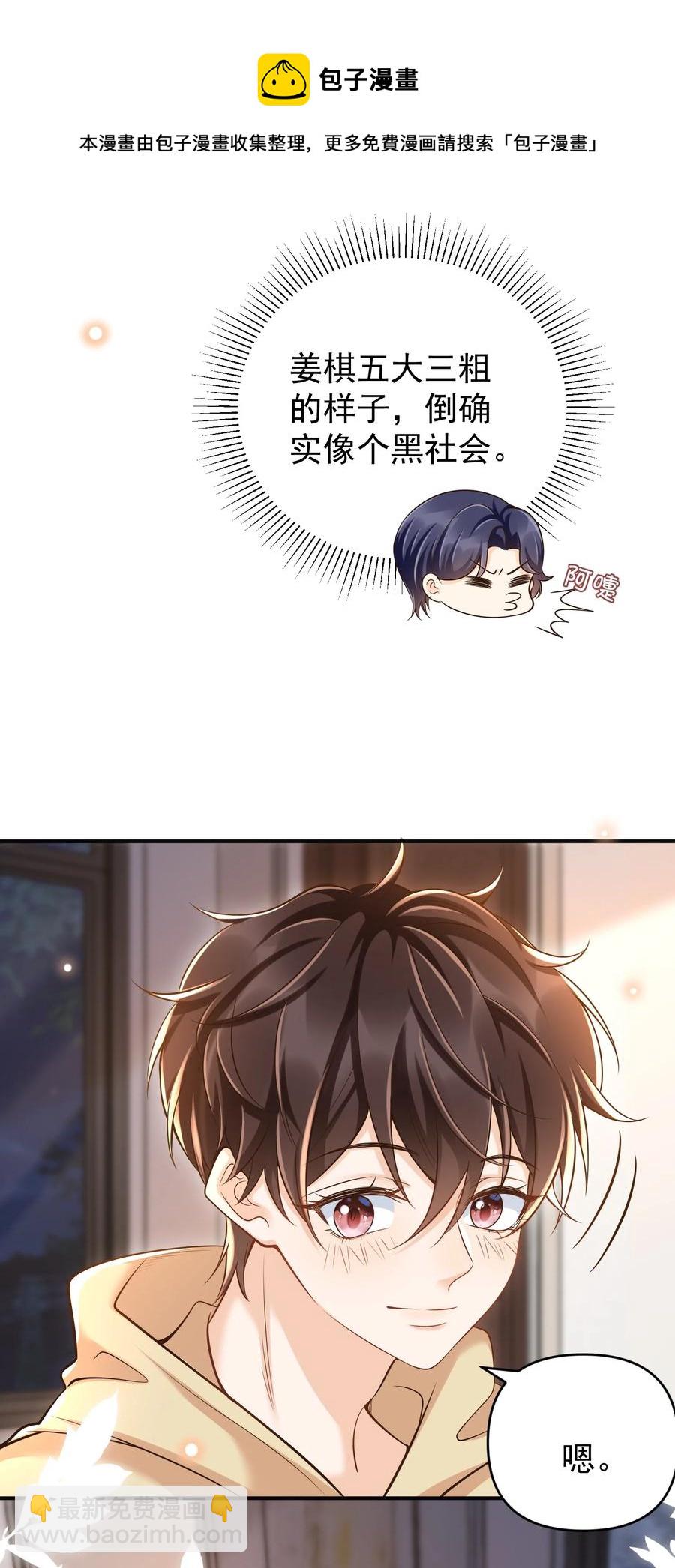 018 小家伙，经不起吓-第19话