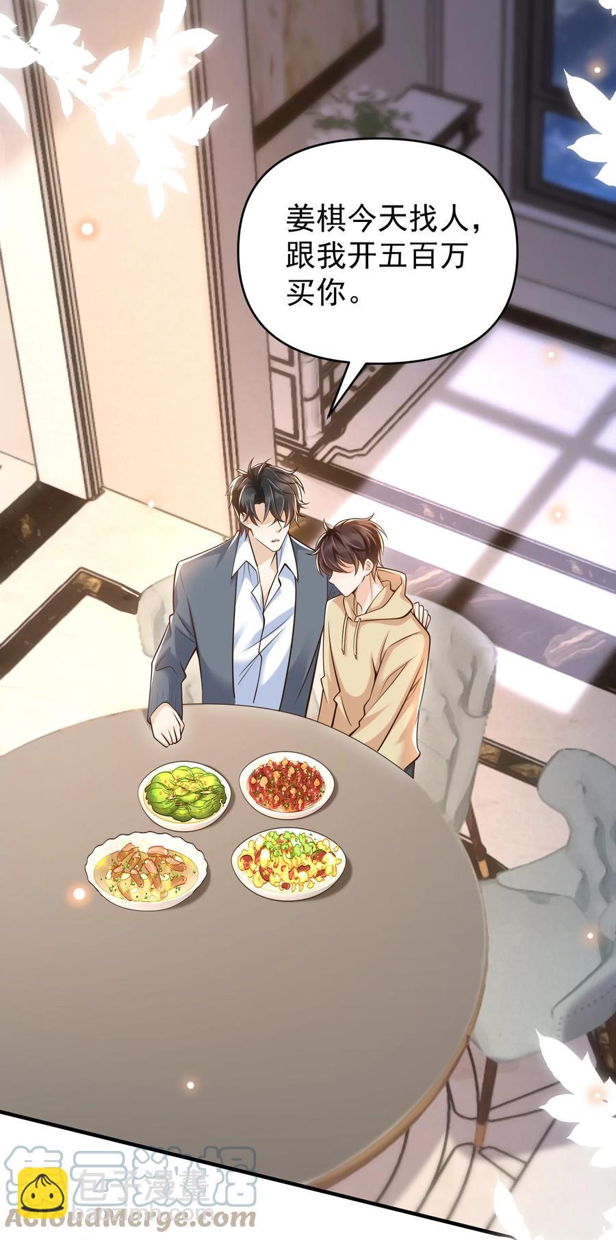 018 小家伙，经不起吓-第19话