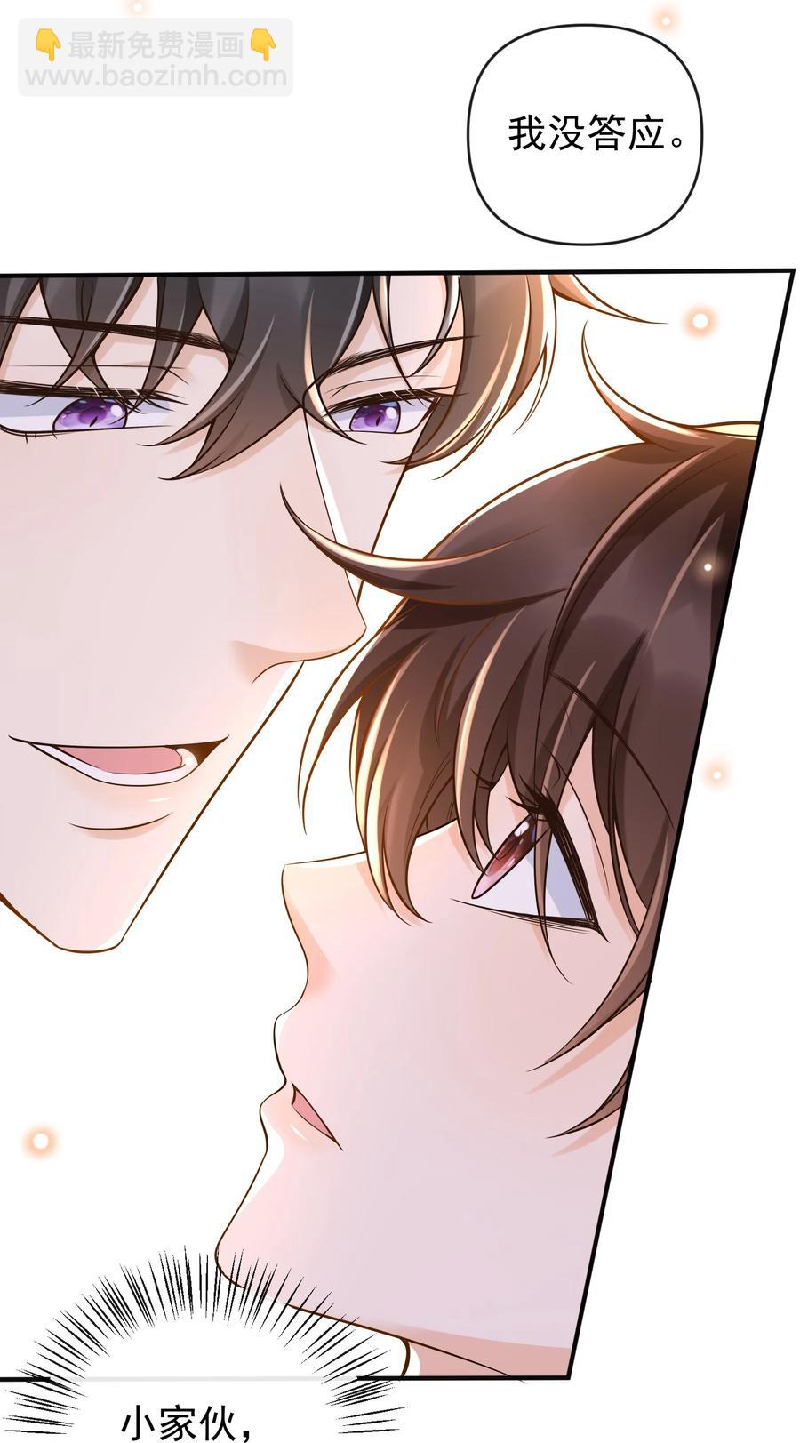 018 小家伙，经不起吓-第19话