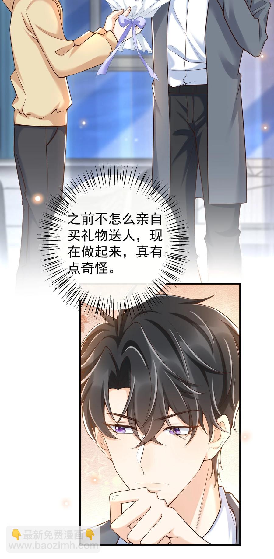 018 小家伙，经不起吓-第19话