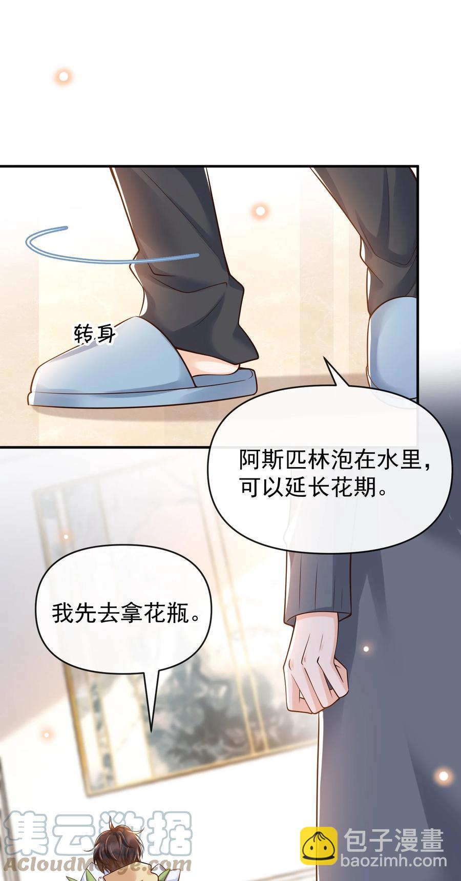 018 小家伙，经不起吓-第19话