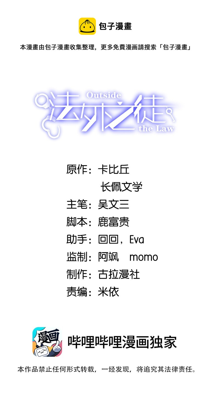 020 你还有脾气了？-第21话