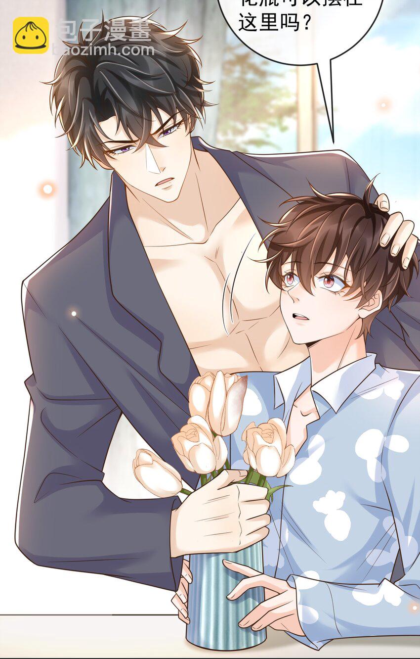 020 你还有脾气了？-第21话