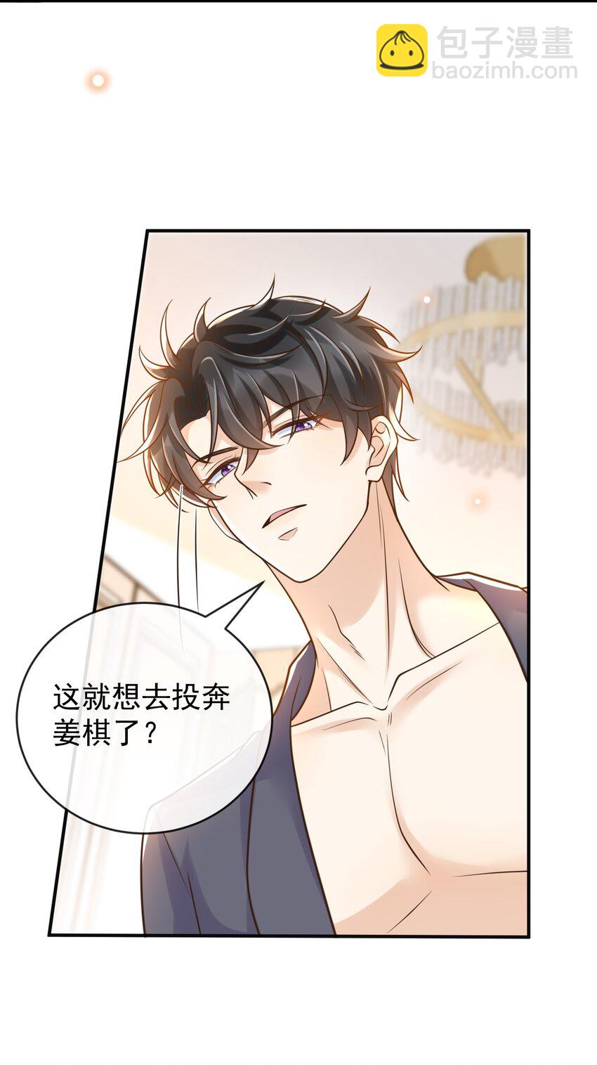 020 你还有脾气了？-第21话