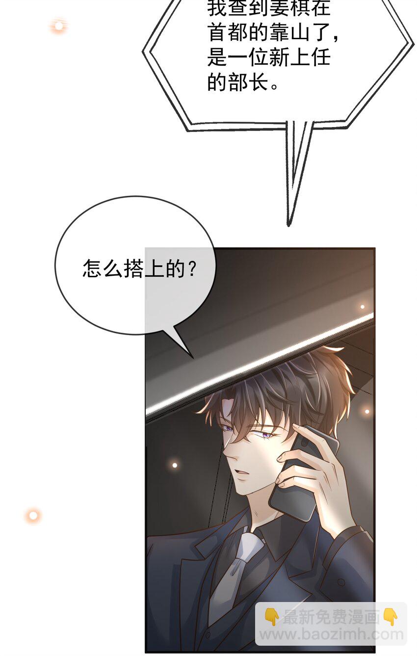 020 你还有脾气了？-第21话