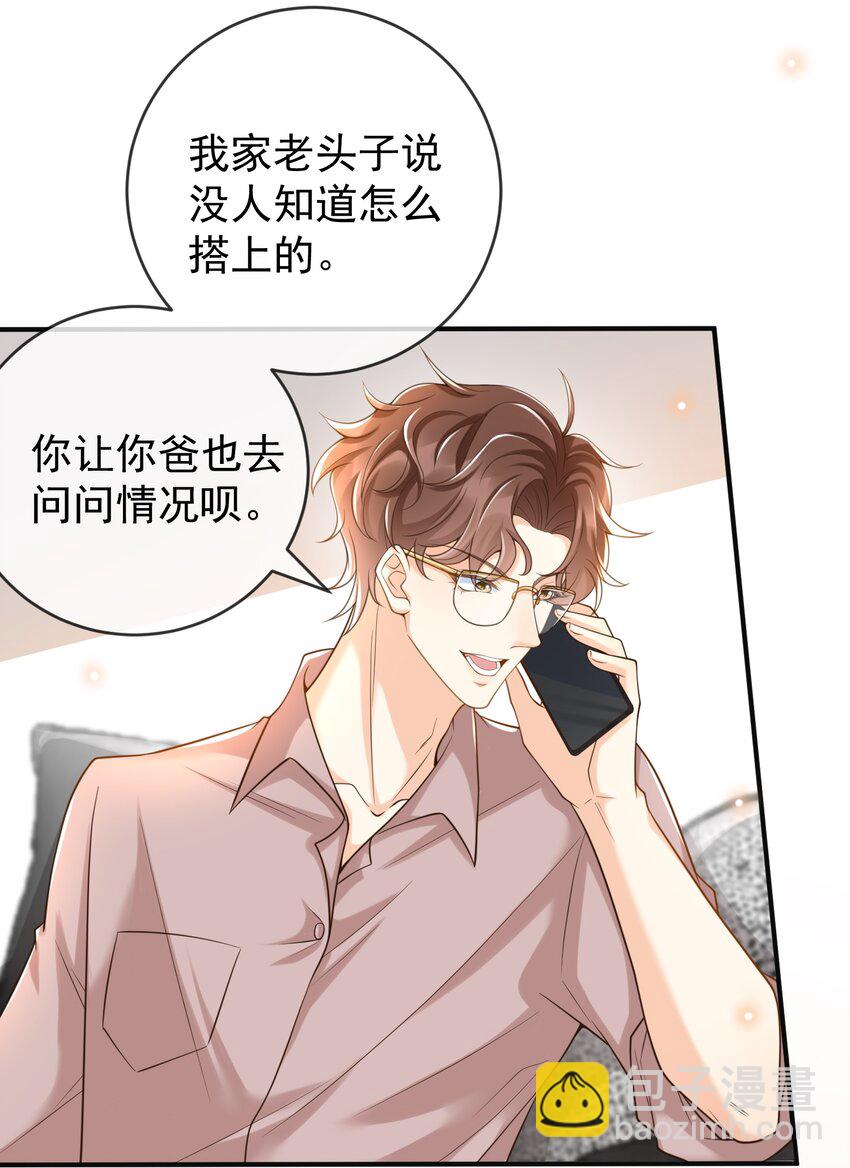 020 你还有脾气了？-第21话