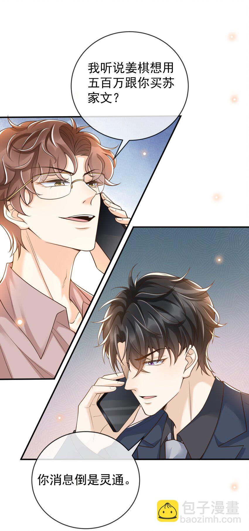 020 你还有脾气了？-第21话