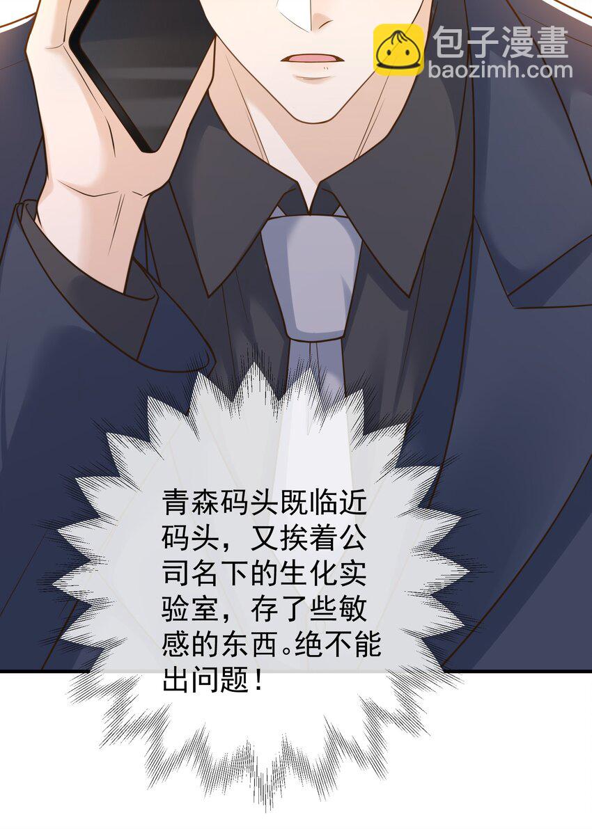 020 你还有脾气了？-第21话