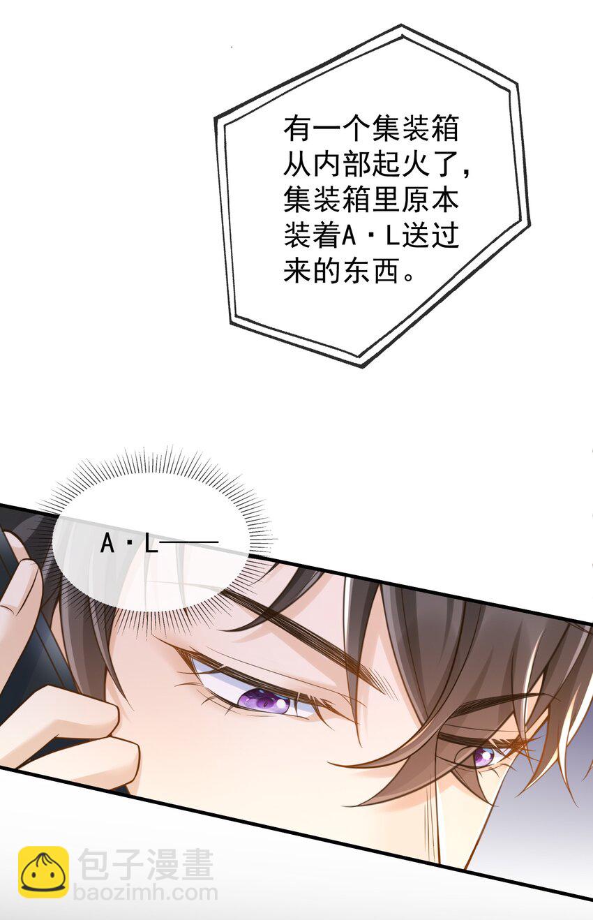 020 你还有脾气了？-第21话