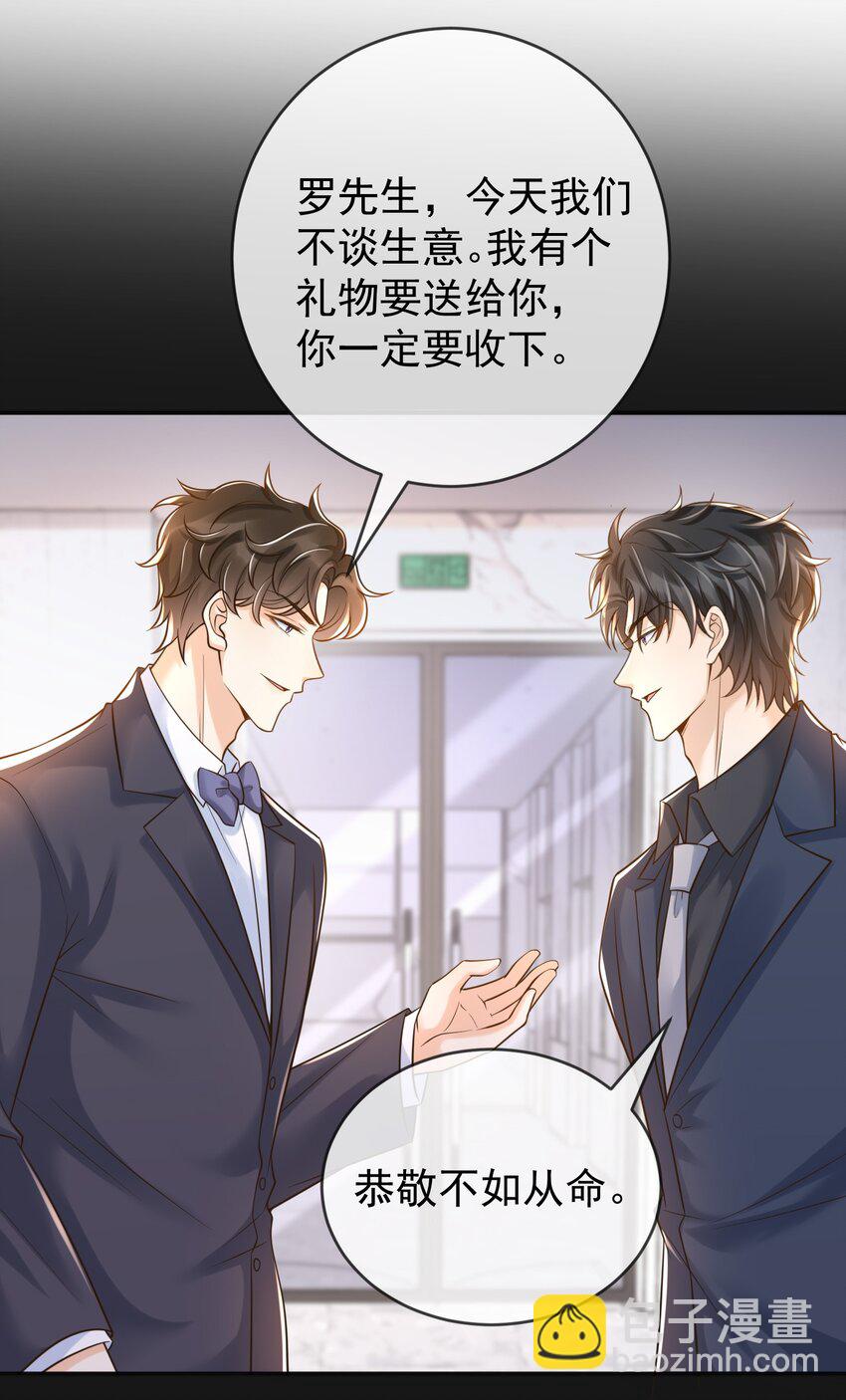 020 你还有脾气了？-第21话