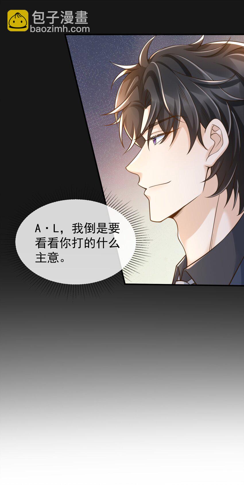 020 你还有脾气了？-第21话