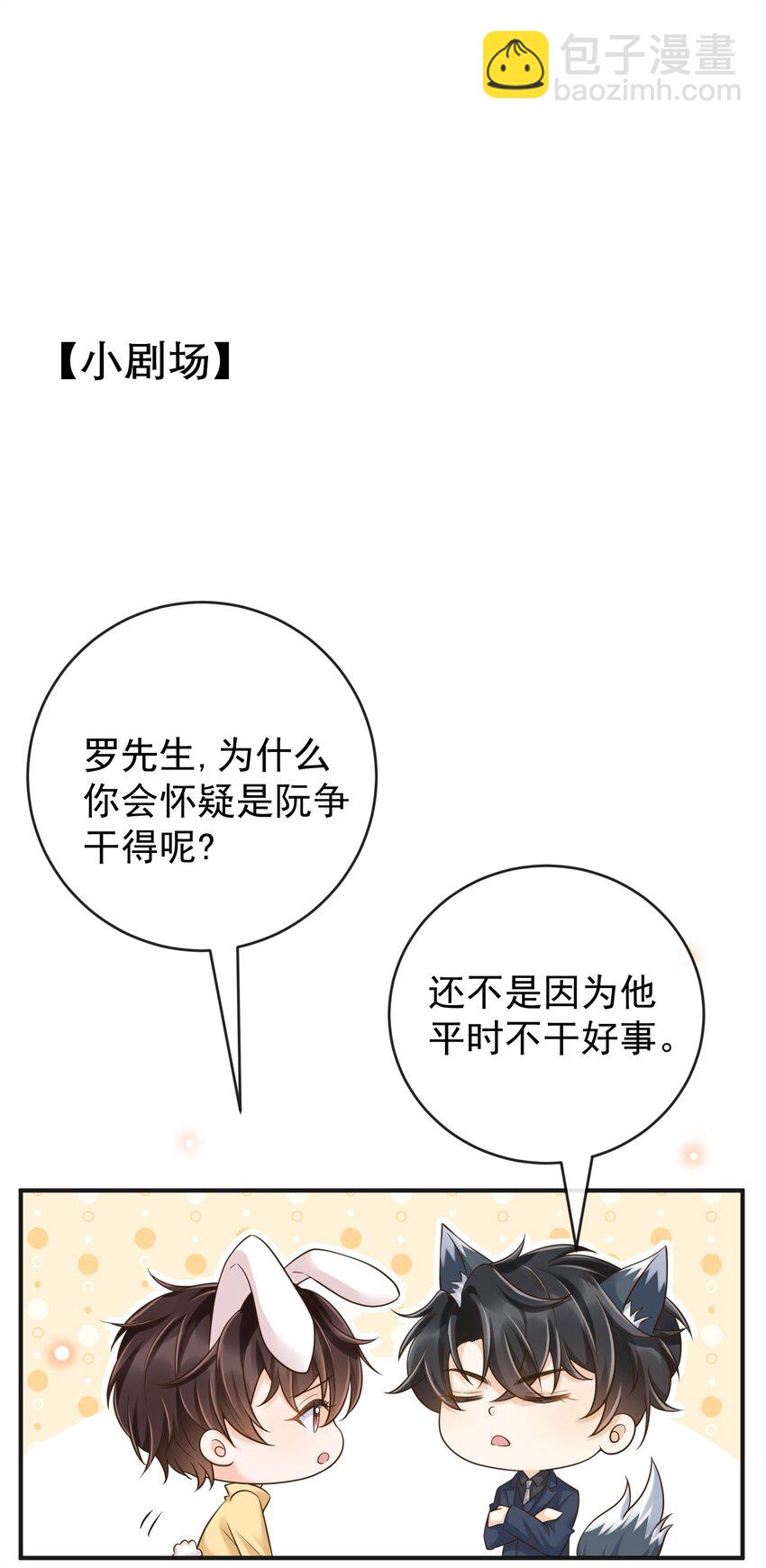 020 你还有脾气了？-第21话